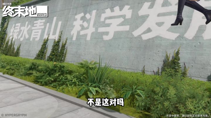 管理员，5 星干员【昼雪】已到岗，邀你开启首次勘探任务！截图