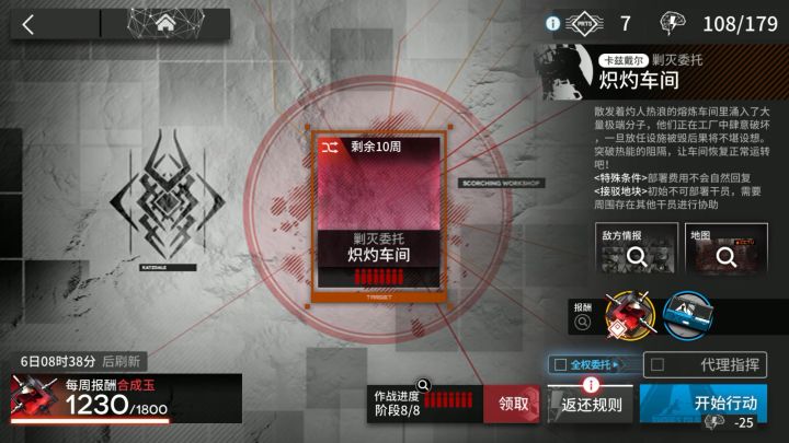 〔攻略〕炽灼车间 八人九步 摆完挂机 堵门速杀 二倍速节省一分半截图