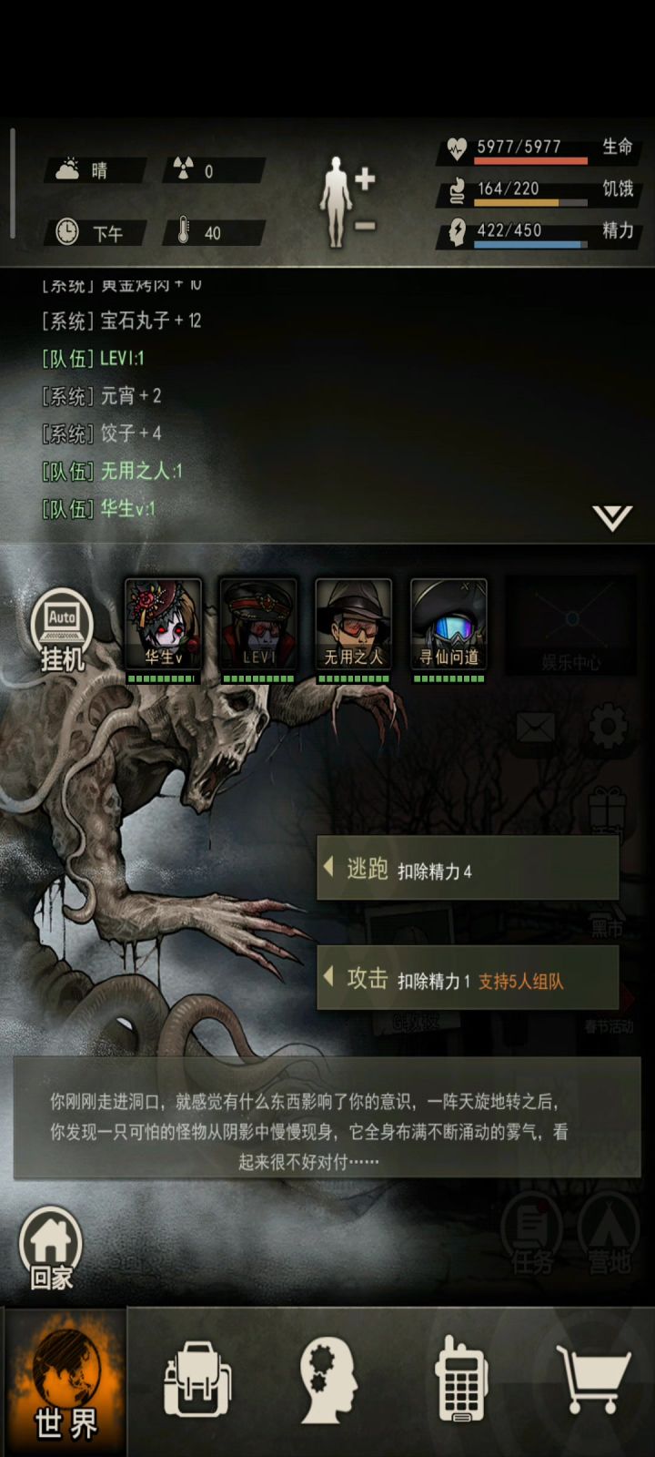迷雾之灵主t视角。截图