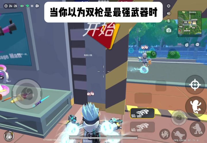 当你以为双枪是历史最强武器时#香肠派对 #香肠派对手游截图