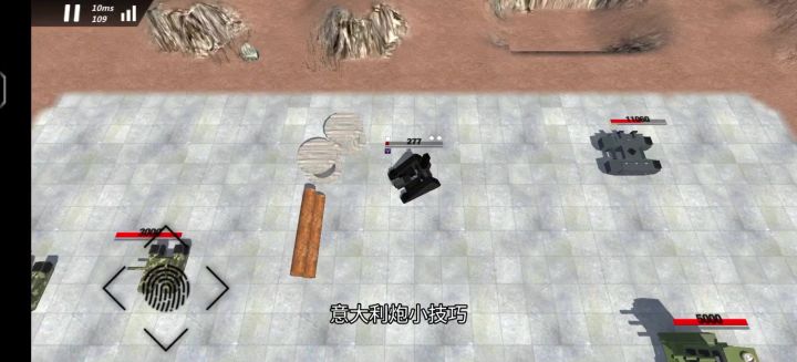 意大利炮奇妙小技巧之:攻顶榴弹截图