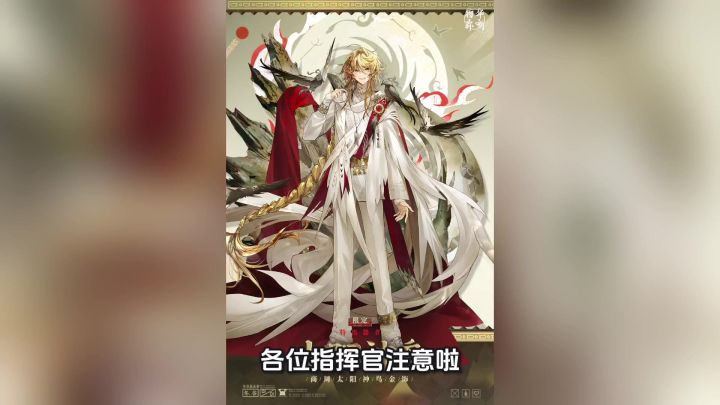 太阳神鸟技能组分析截图