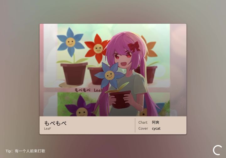 被小花哄睡着了截图