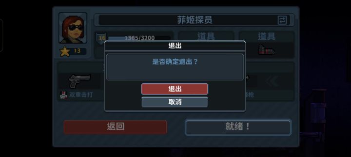 爬梯子截图