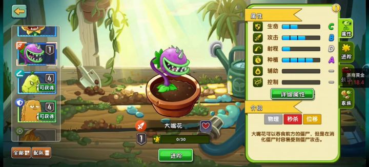 为什么一刷新我的四阶植物变成了一阶?!!!截图