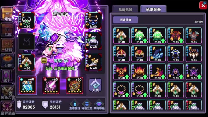 如何把新赛季的太古染成彩色孔截图