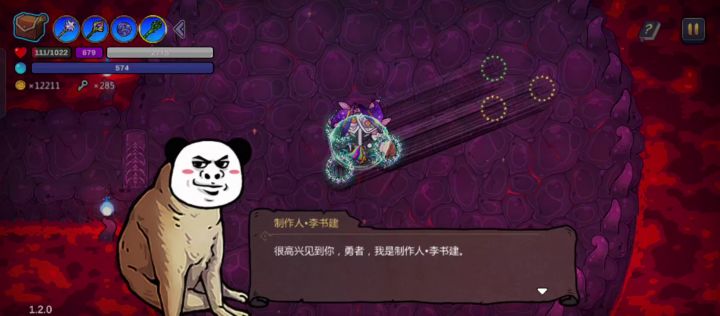 药水哥数值真高啊截图