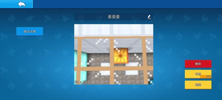这测试模式也用不了啊截图