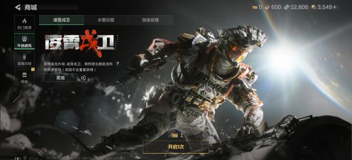 威龙红皮截图