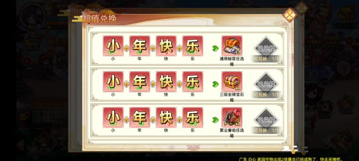 小年团购29w(返11w)截图