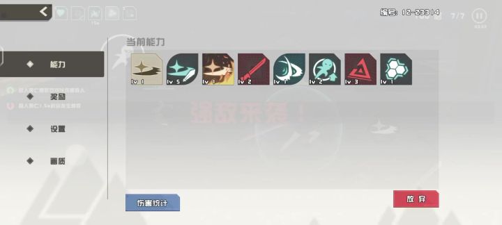 100层了，顺便测试一下新鞋子的效果截图