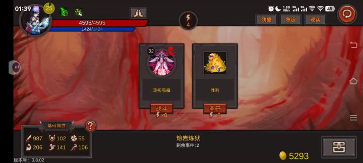 天灾就这么没了?截图