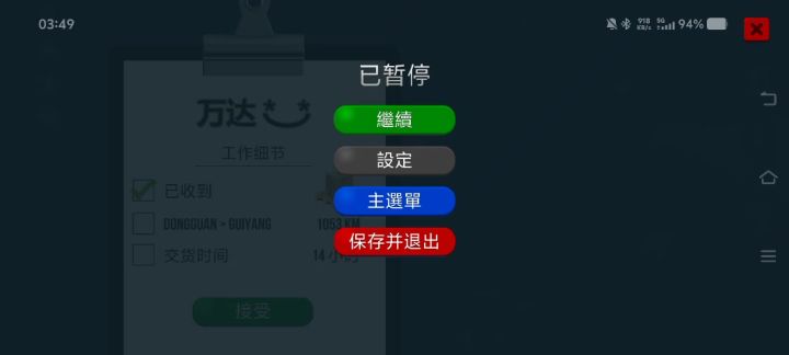 卡车模拟器截图
