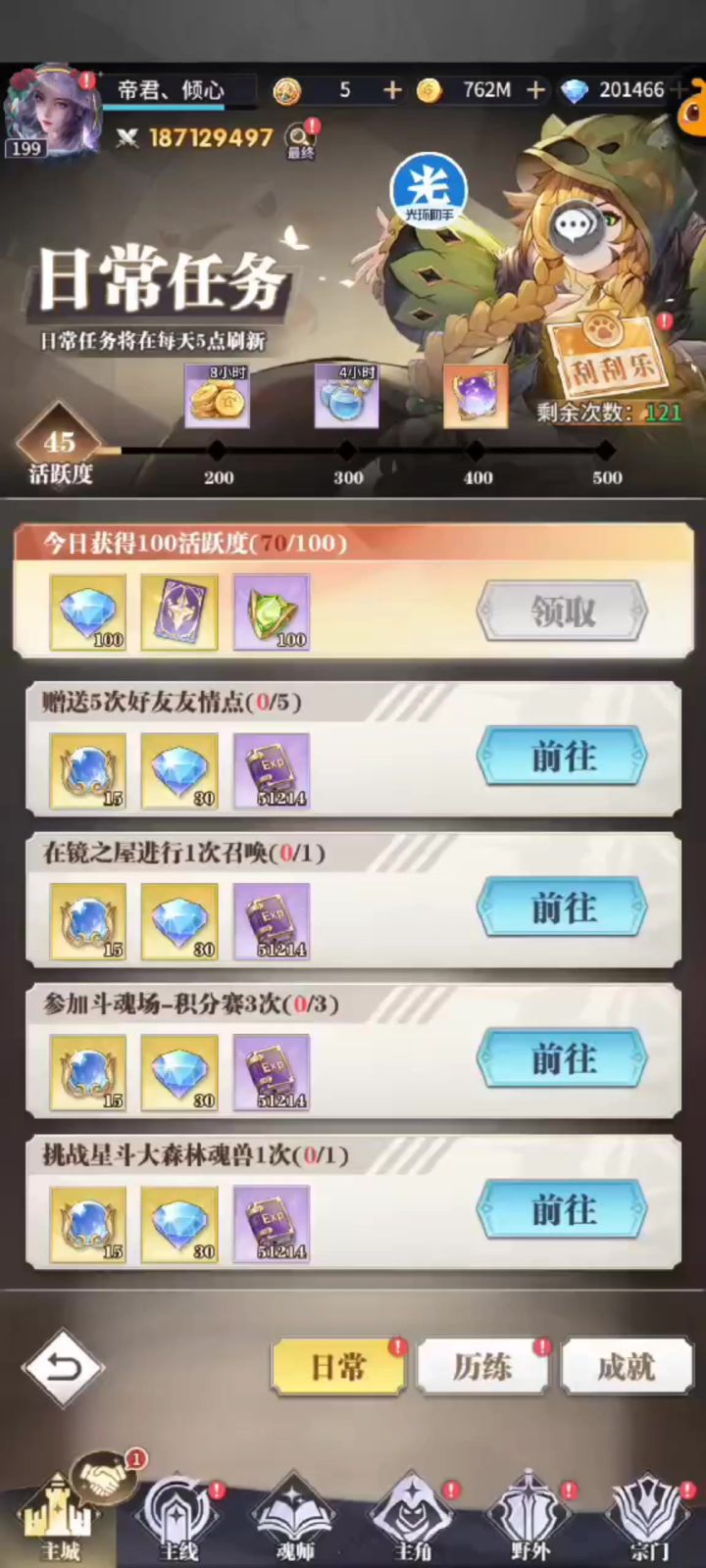 屯屯鼠的胜利截图