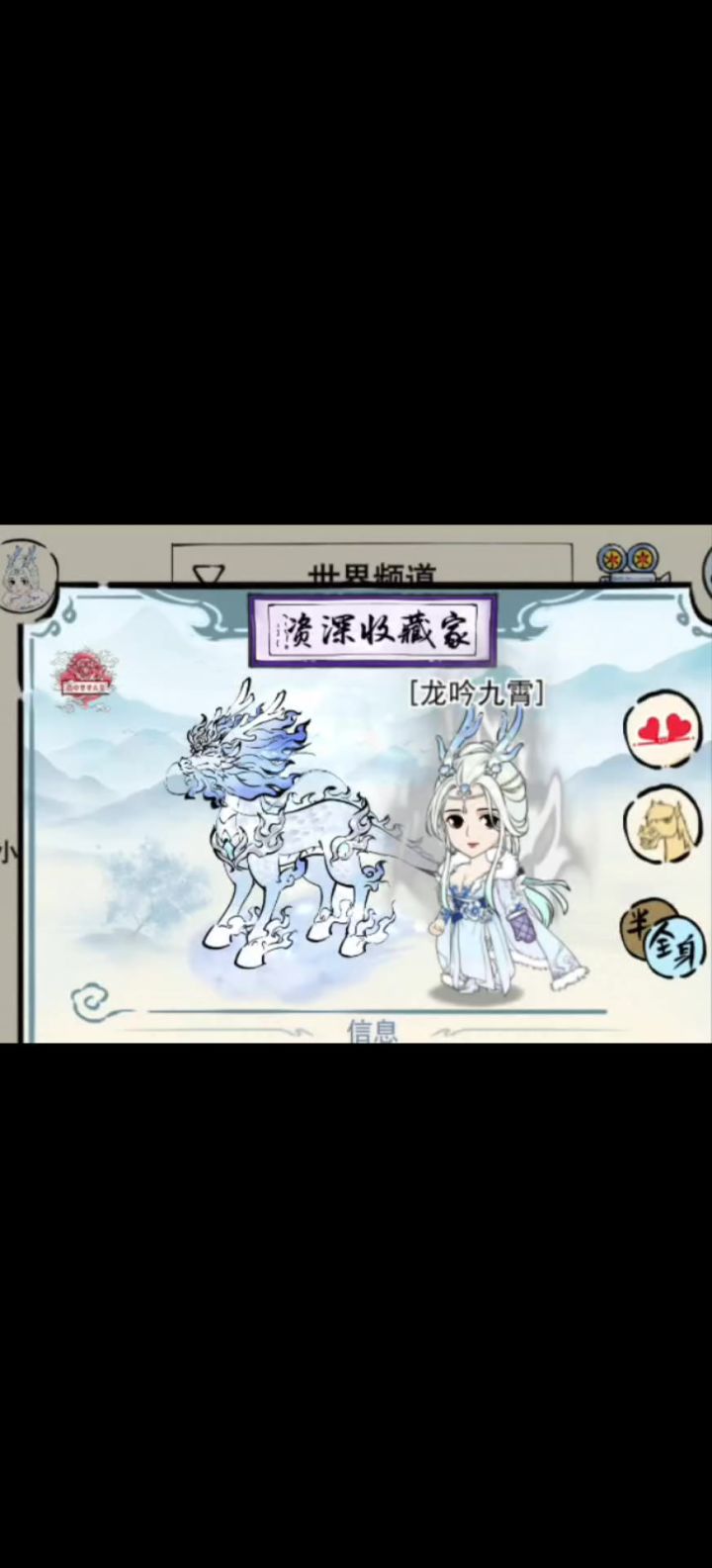 新坐骑麒麟截图