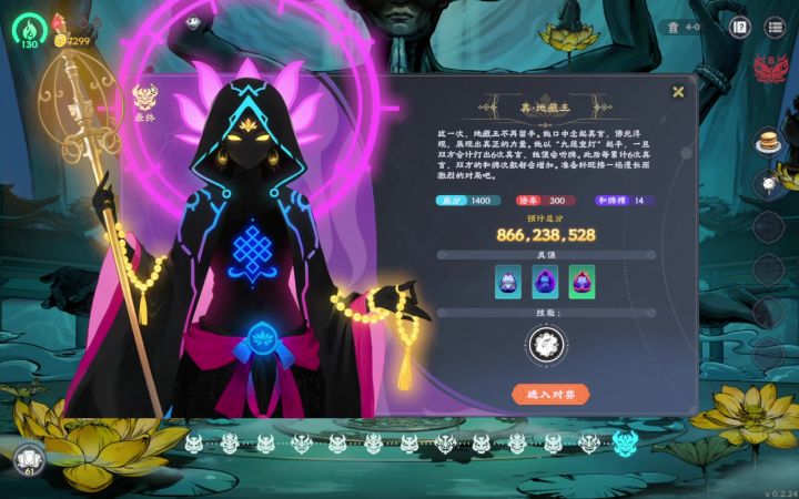我地麻杯获奖作品 僵尸•满宝截图