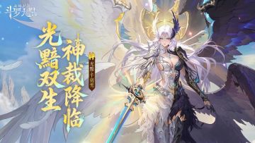 全新神祇魂师光黯·千仞雪执掌双生之力，降临斗罗大陆！