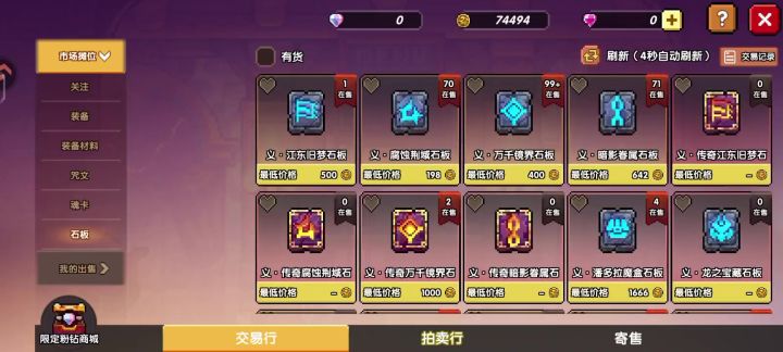 买不了石板和魂卡包截图