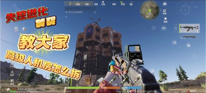 失控进化高级人机房拆家教学.截图