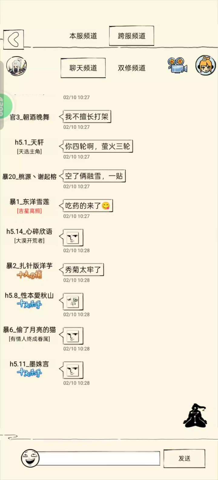 战神戟法截图