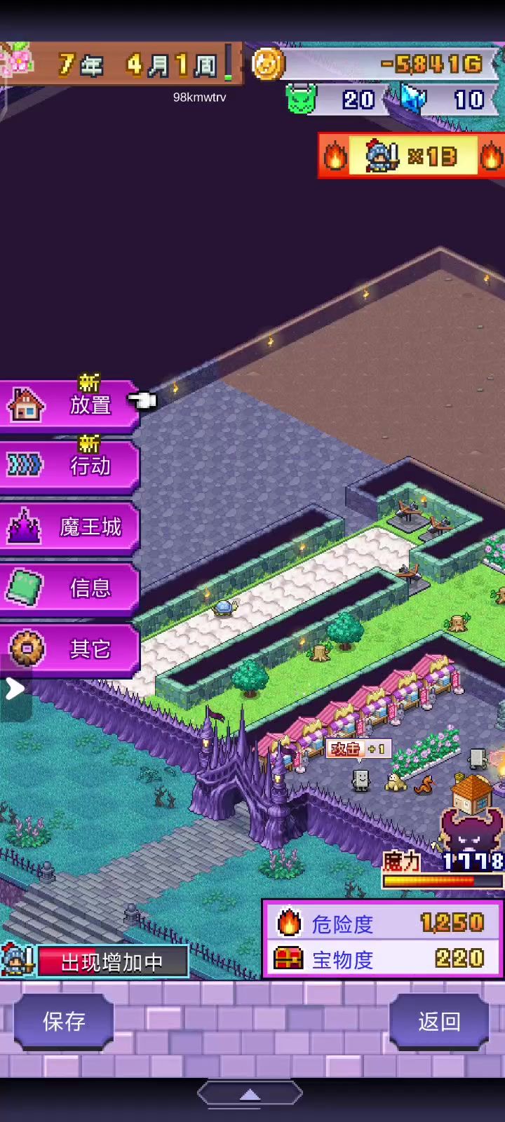 魔王城物语，这是坏档了吗？截图