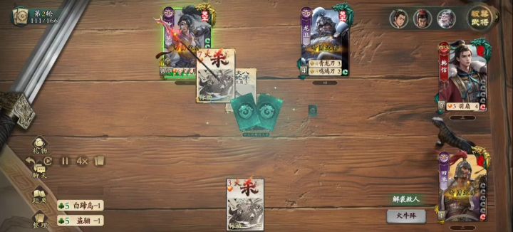 田单加韩信联动惊天翻盘截图