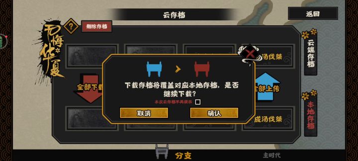 爆烟花（真）截图
