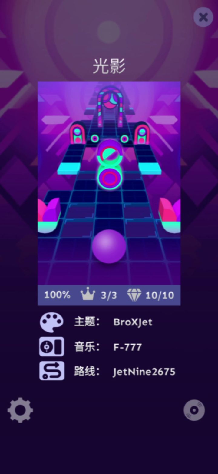 光影~完美通关!!截图