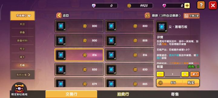 这交易行合异味截图