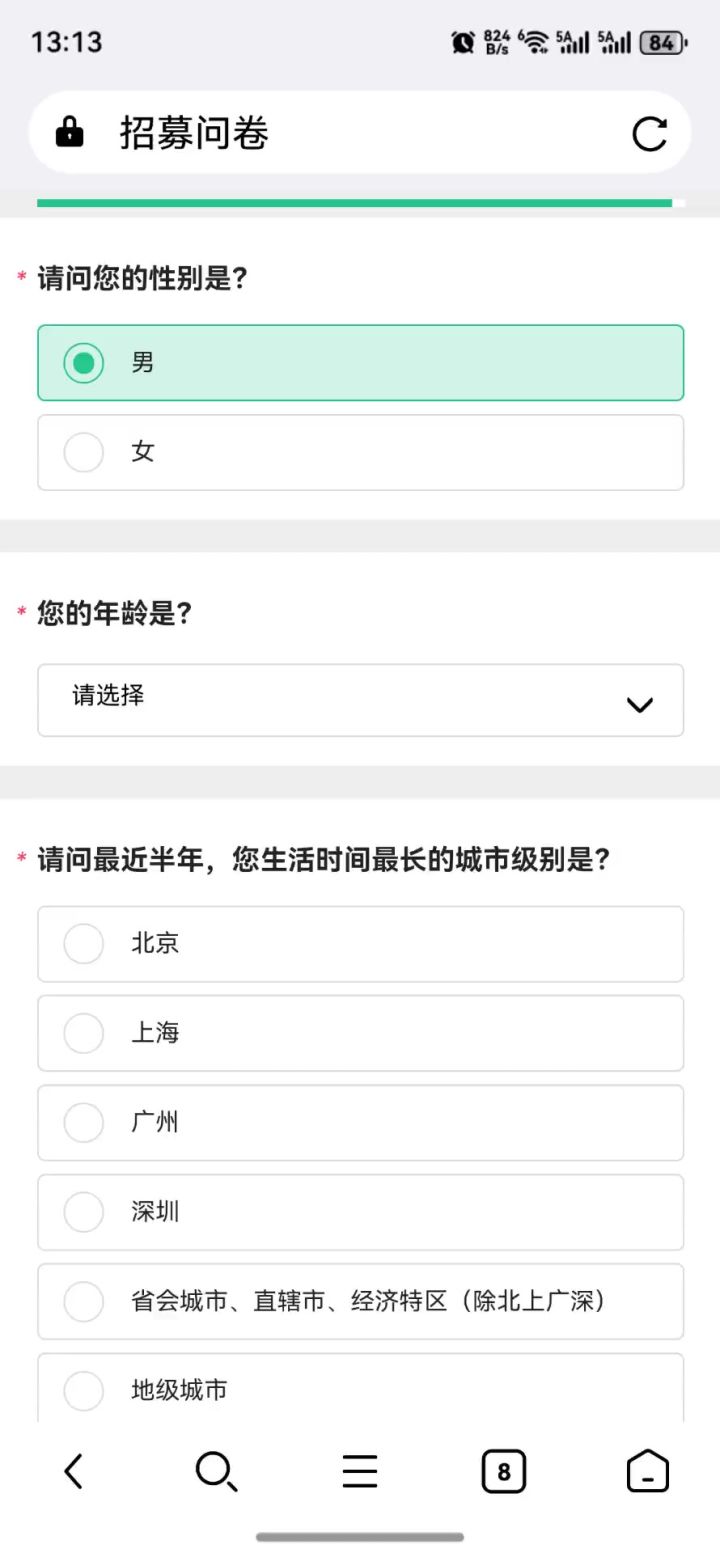 资格问卷bug了,重新进也选不了年龄截图