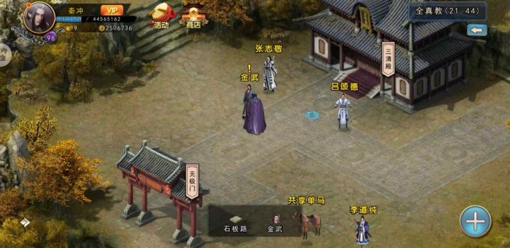 全真金武怎么打截图