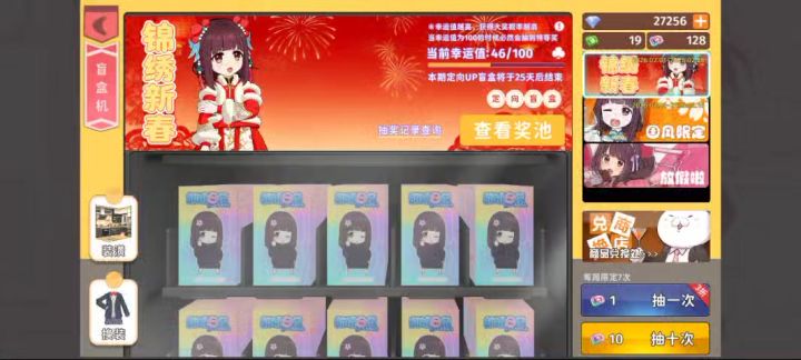 记录好运截图