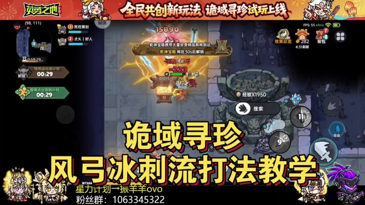 诡域寻珍风弓冰刺流打法及发育思路截图