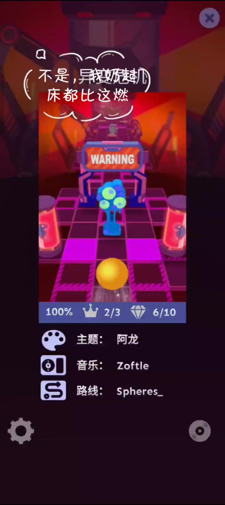 滚动的天空官方:?截图