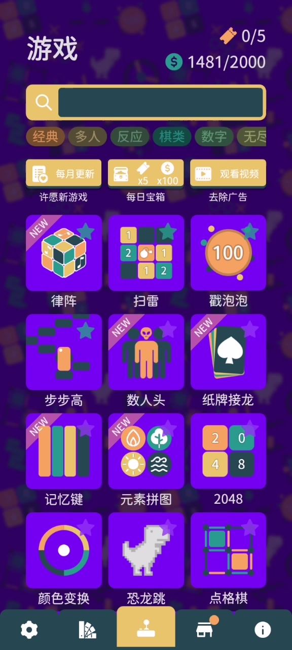 刷金币攻略截图