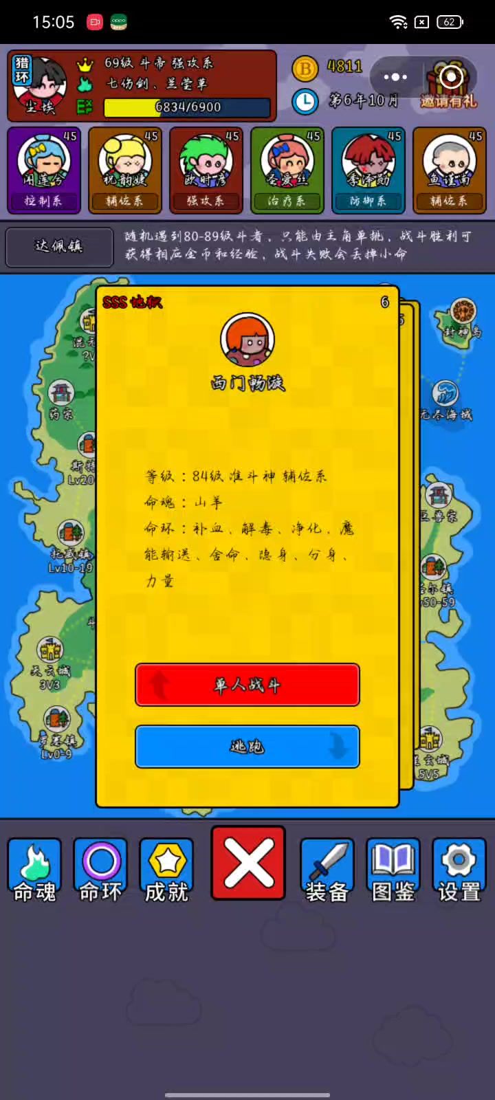 流派改动截图