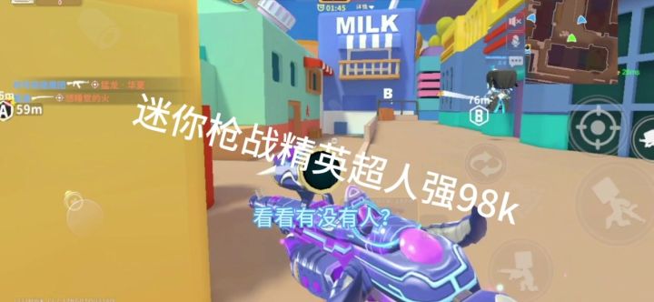 迷你枪战精英截图