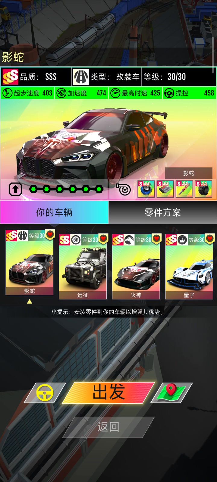影蛇,工厂截图