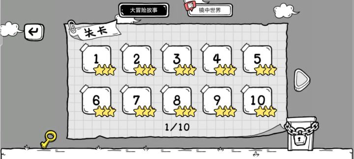 主线关卡前20关三星攻略截图