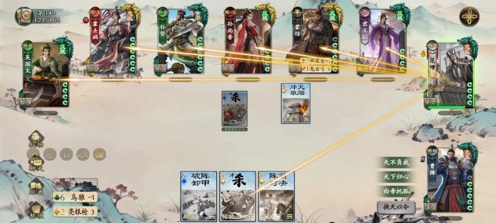 君王后,在军8一回合内饰秦谨慎用了六次截图