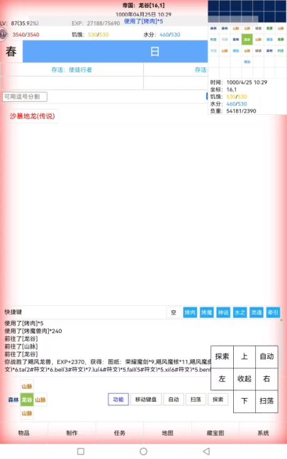 山岭巨人珍贵的战斗录像截图