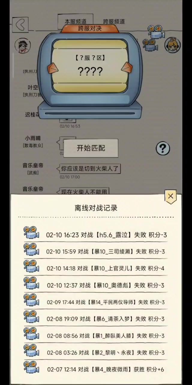这就是血十截图