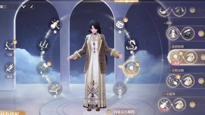 当我尝试搭一下知性成熟的暖暖截图