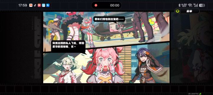 可爱的三小只与我们的主角铃坐飞机前往发布会截图