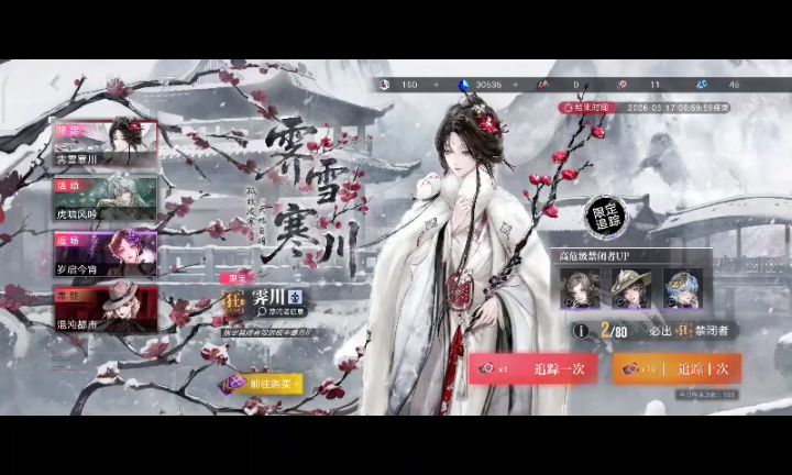 无期迷途2月10日抽卡实录截图
