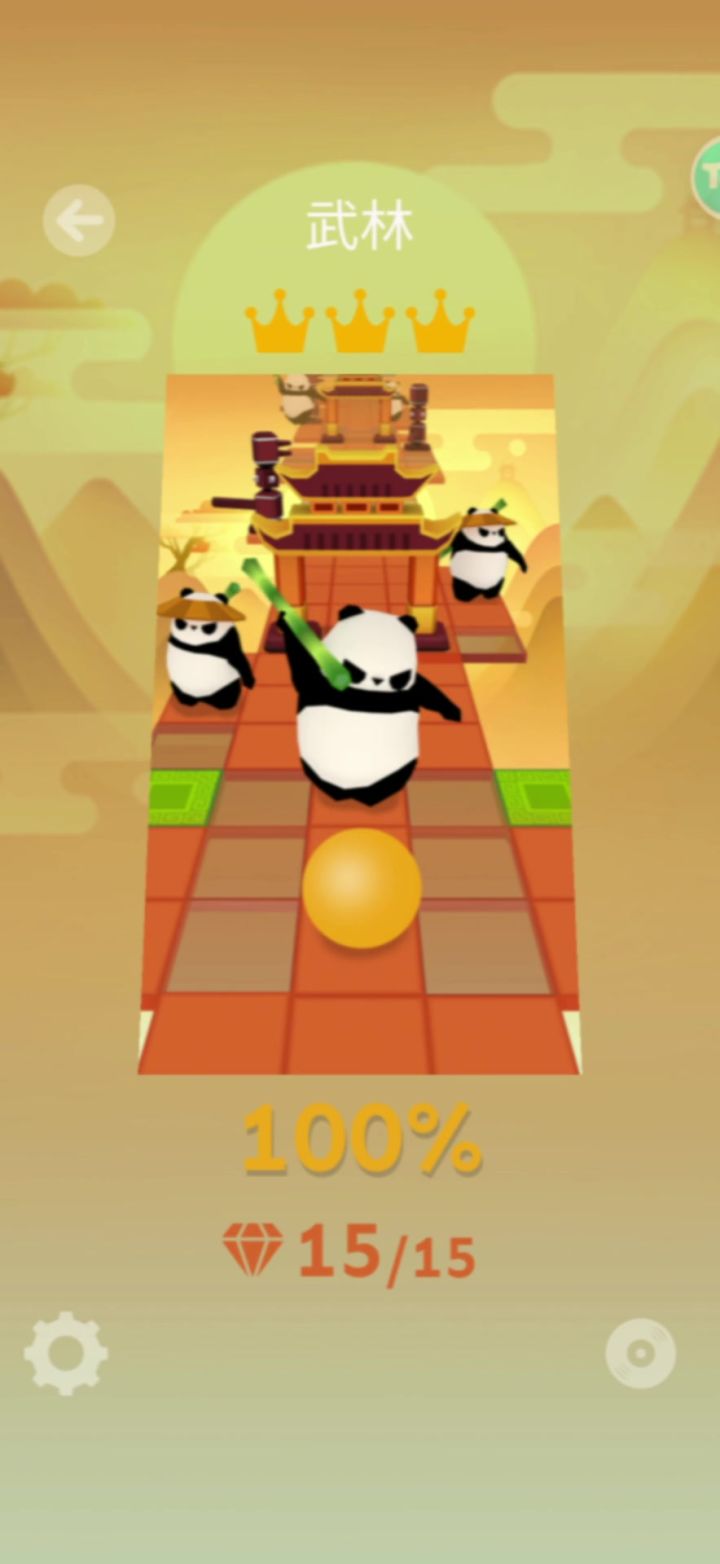 武林～ 完美通关截图