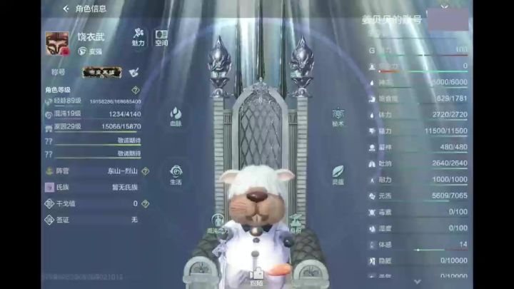 【新功能展示】山海多了展姿功能,目前只有8个!截图