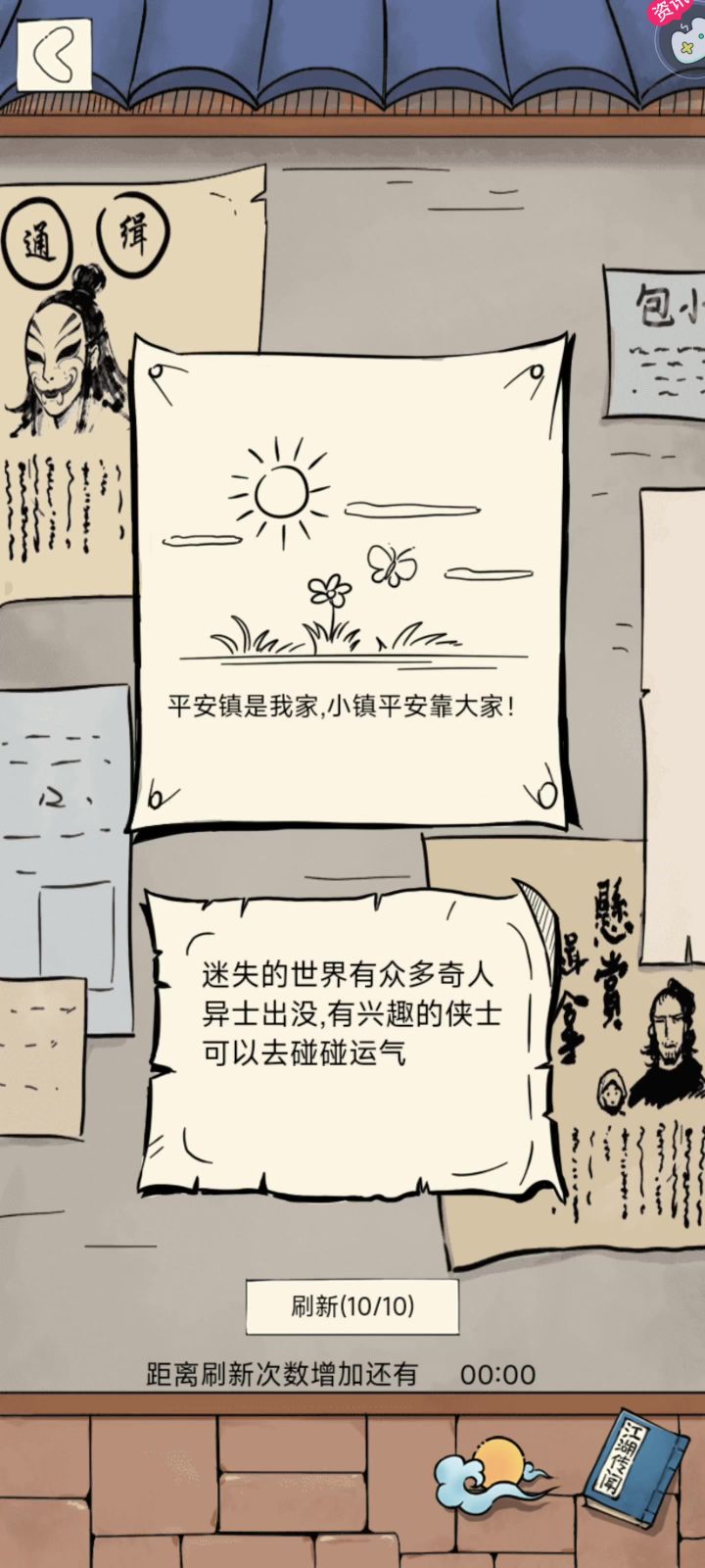 出bug了?截图