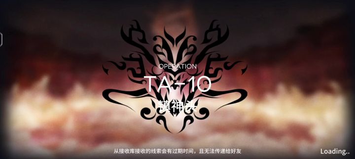明日方舟TA-10彩刻章少人好抄截图