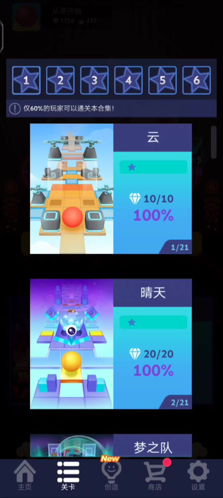 从零开始系列第84期 老森林截图